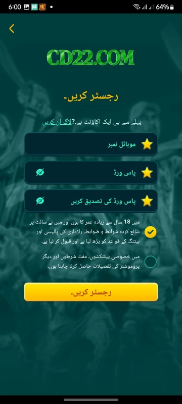 How to Register an Account on CD22 Game