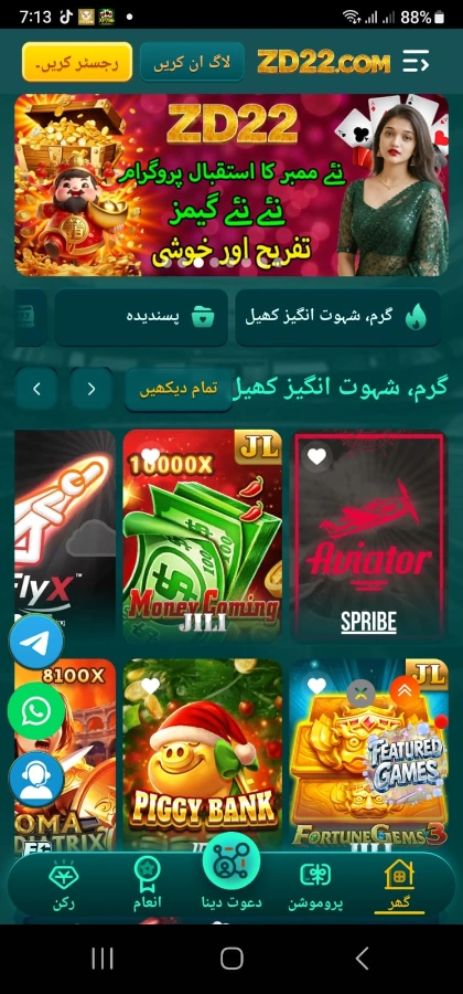 ZD22 Game app screenshot showing earning rewards and mobile gameplay

